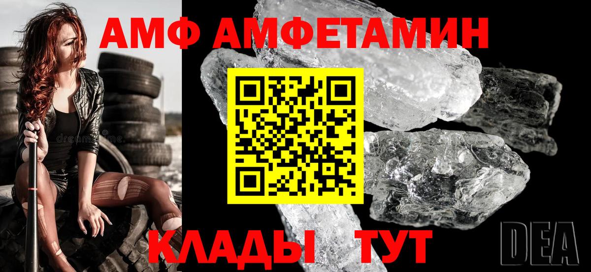 Amphetamine Premium Анапа
