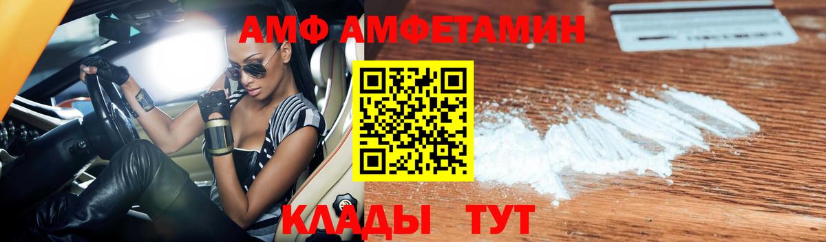 Amphetamine Premium  Вход с VPN  АМФ  Анапа 