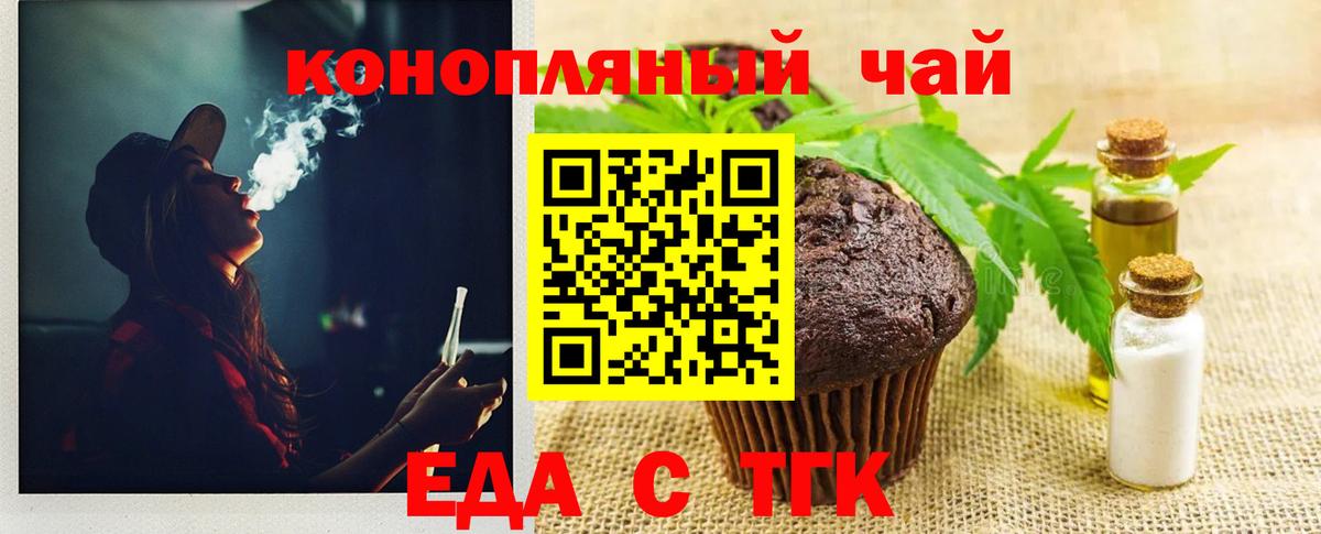 Анапа  Canna-Cookies конопля  Вход с VPN 