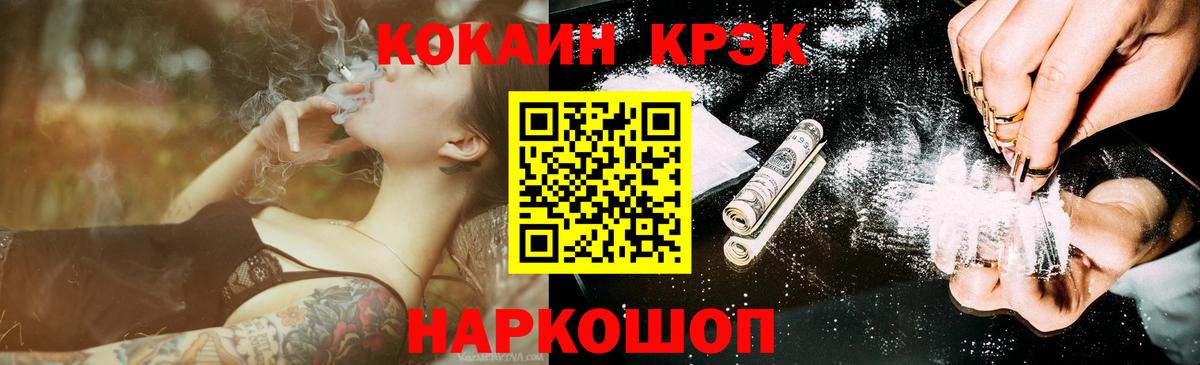 Анапа  Кокаин 97%  Вход с VPN  Кокаин FishScale 