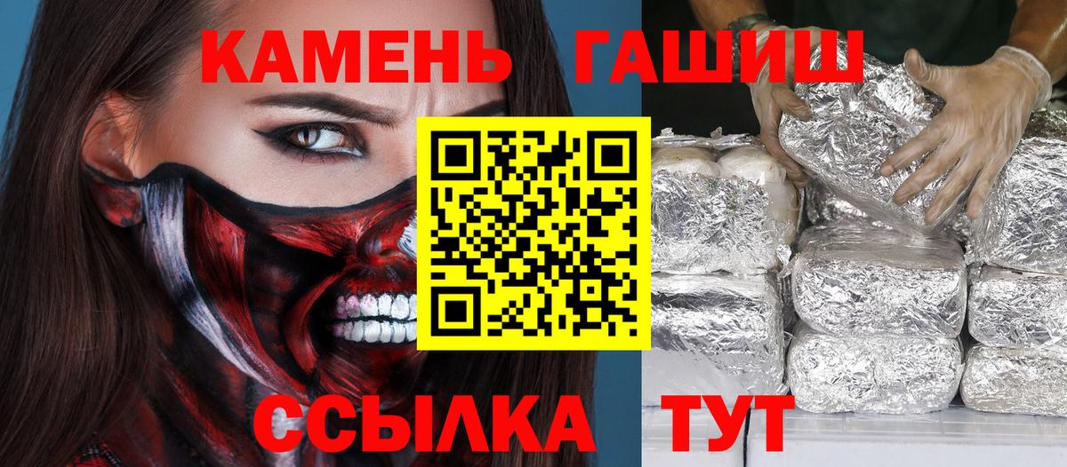 ГАШ гашик  ГАШ  Вход с VPN  Анапа  ГАШ гарик 