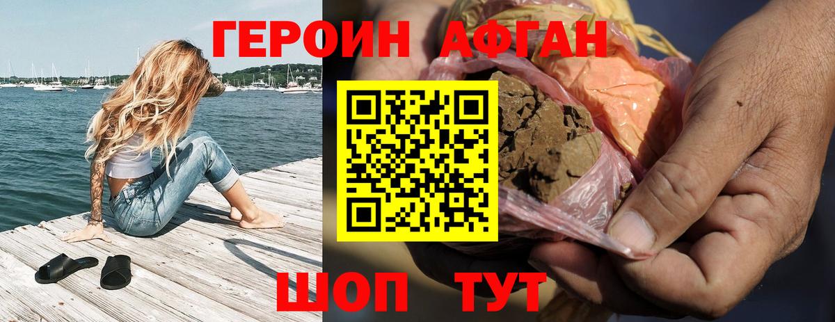 ГЕРОИН гречка  ГЕРОИН  Анапа  Вход с VPN 