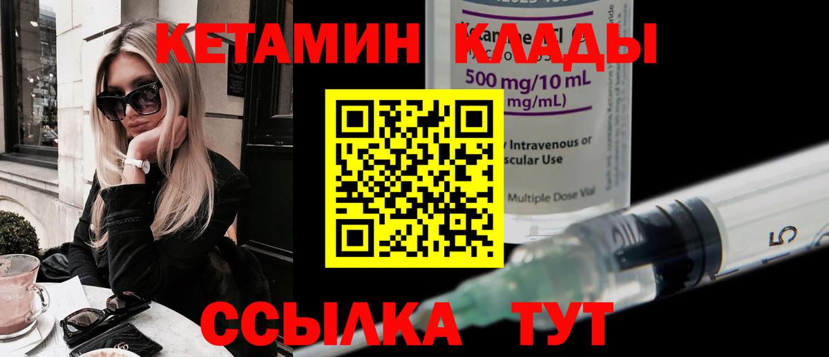 Анапа  Кетамин ketamine  Вход с VPN  КЕТАМИН VHQ 