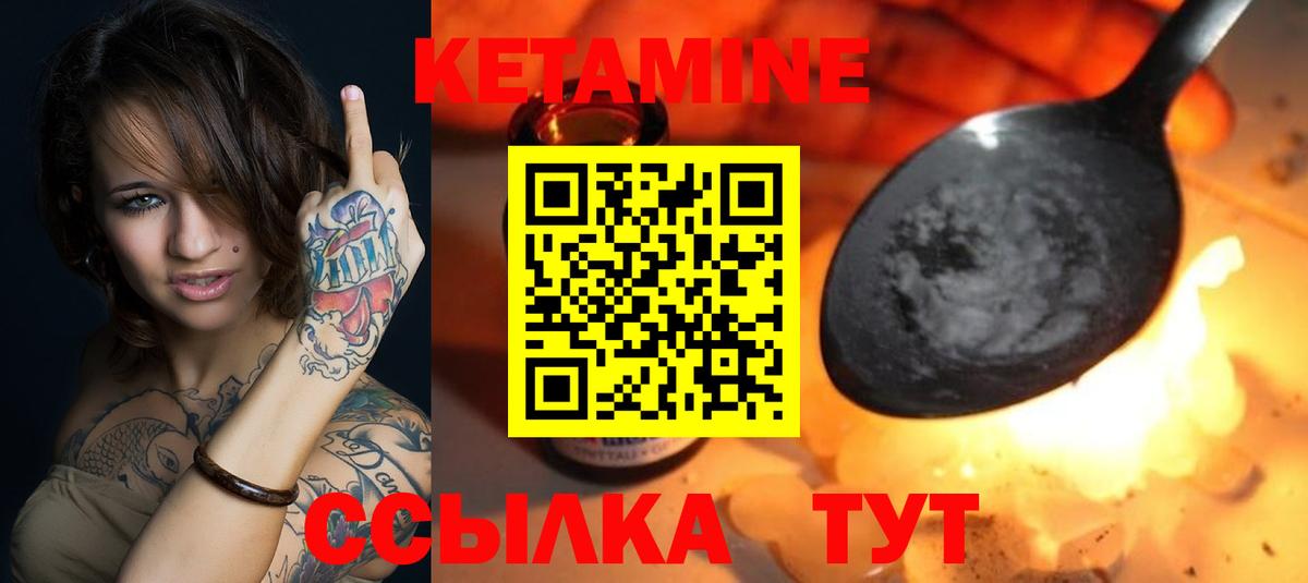 КЕТАМИН VHQ Анапа