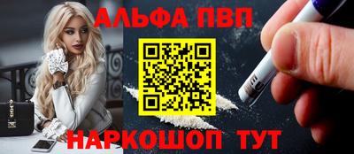Альфа ПВП Вязьма