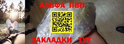 Альфа ПВП Вязьма