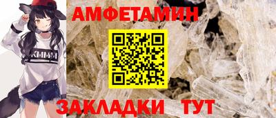 амфетамин Вязники