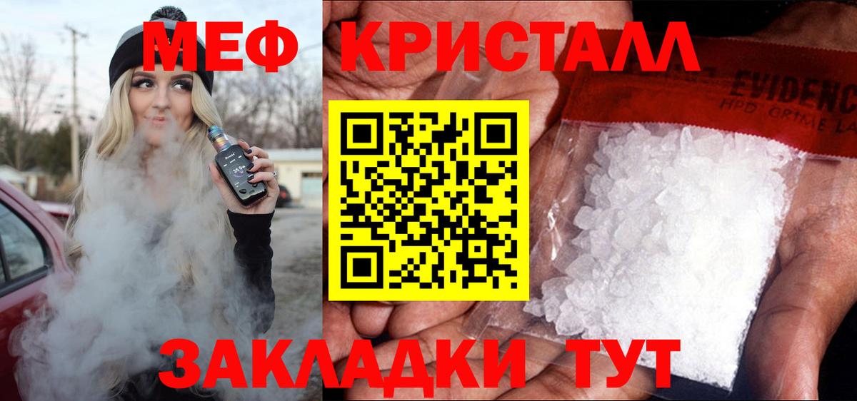 МЯУ-МЯУ  Вход с VPN  Анапа  Мефедрон мука  Меф 
