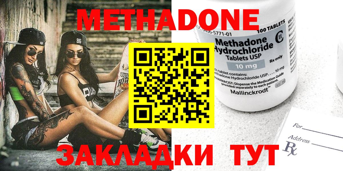 блэк спрут сайт  Метадон кристалл  Анапа  Вход с VPN  Метадон VHQ 