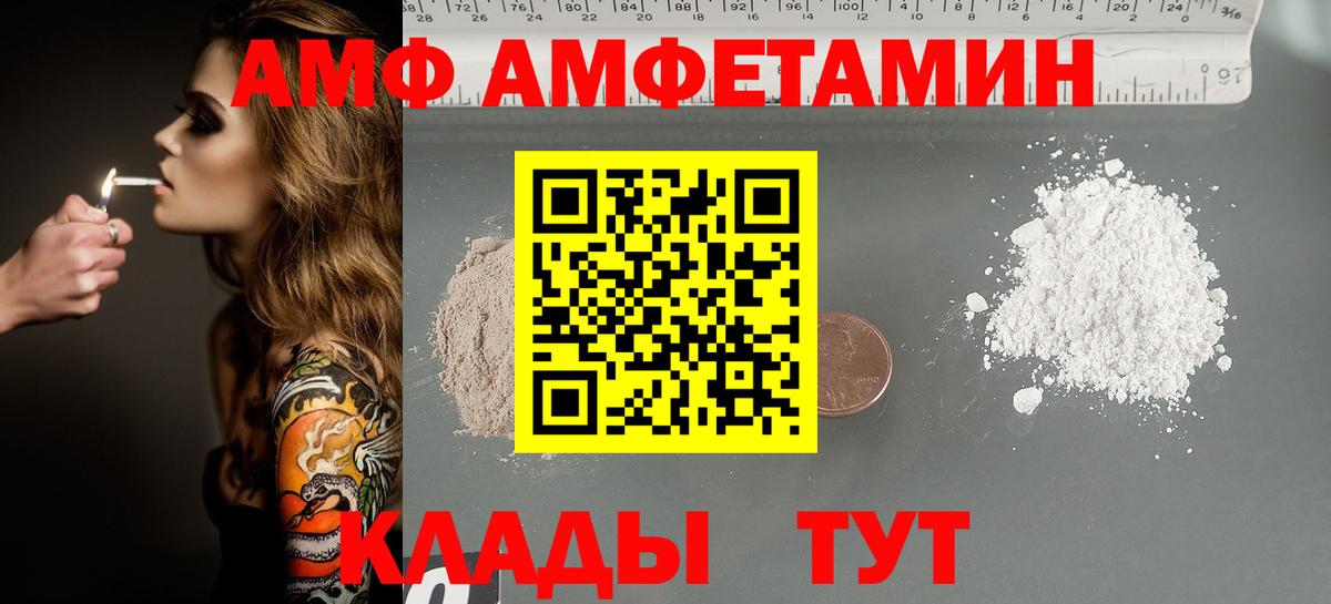 Первитин кристалл  Вход с VPN  МЕТАМФЕТАМИН  Анапа 