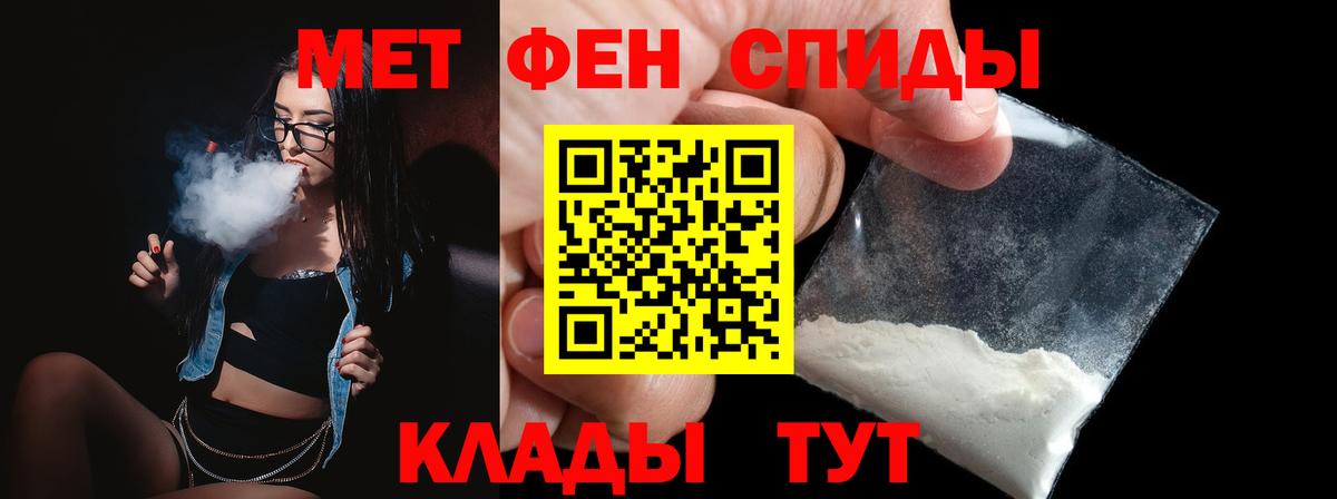 Первитин винт Анапа