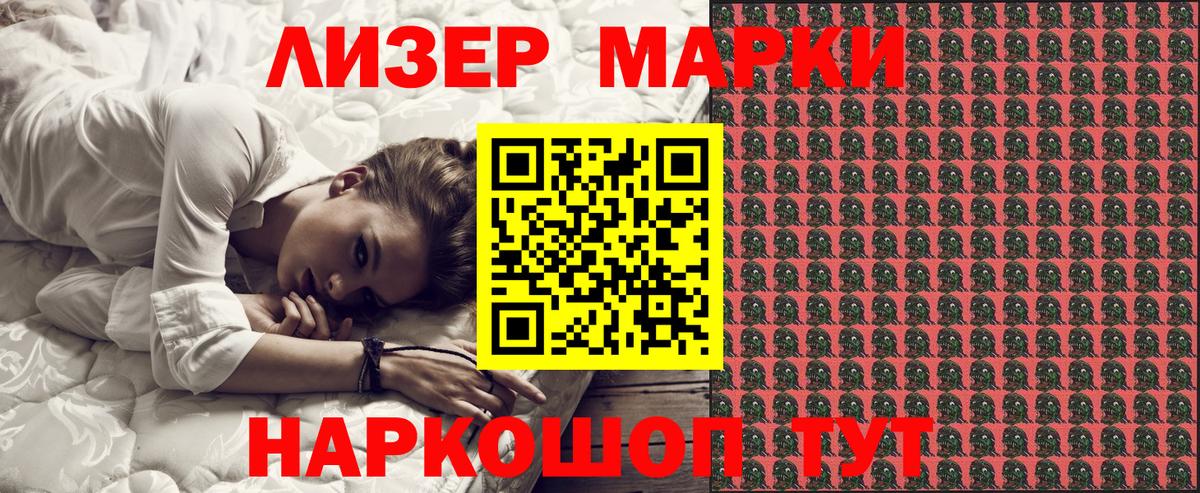 Марки NBOMe 1500мкг  Вход с VPN  хочу наркоту  Анапа 
