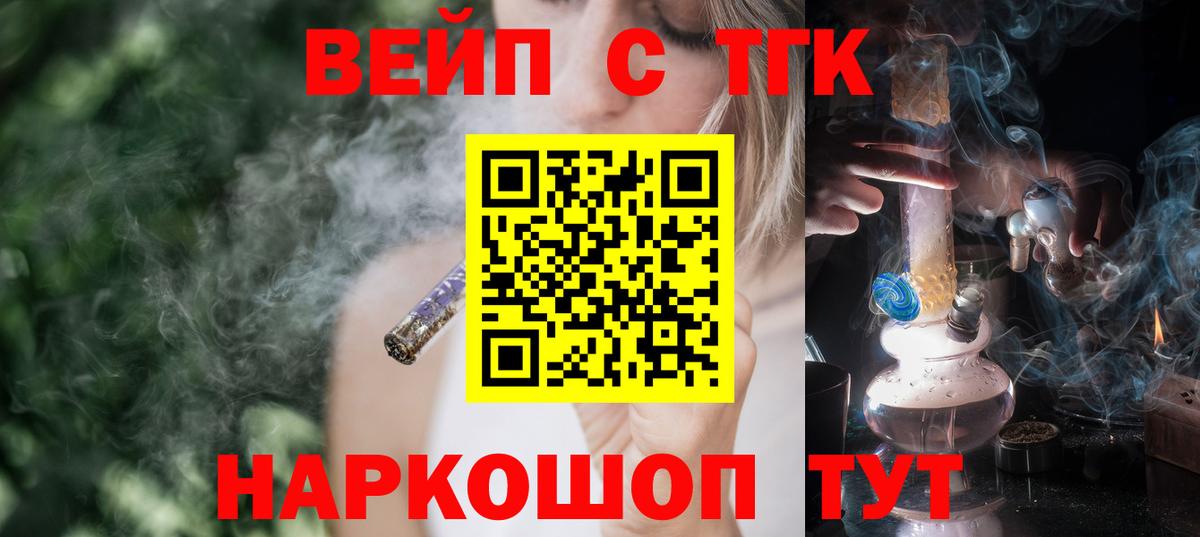 Анапа  ТГК жижа  Дистиллят ТГК Wax  Вход с VPN 