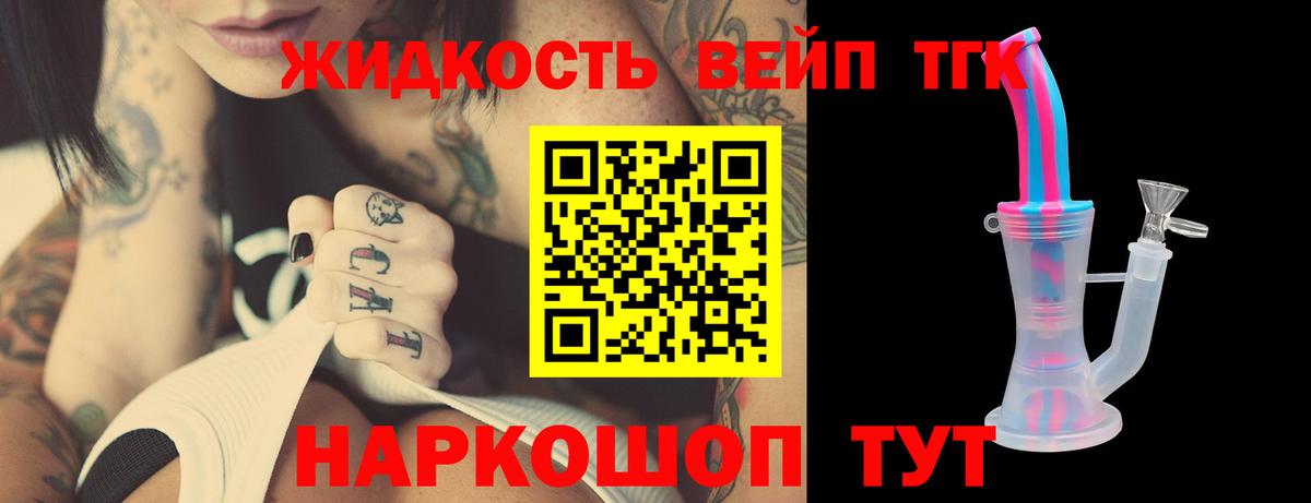 ТГК THC oil Анапа