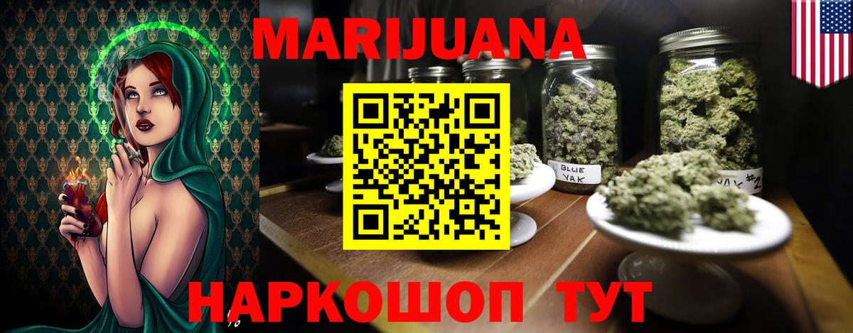 Анапа  МАРИХУАНА Amnesia  Вход с VPN  Бошки марихуана конопля  Бошки Шишки сатива  Конопля планчик 