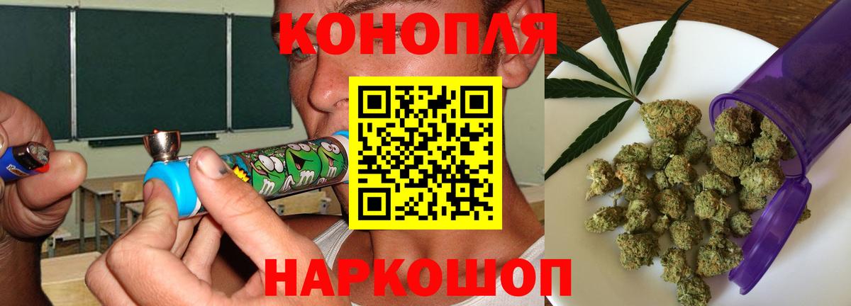 Бошки марихуана план Анапа